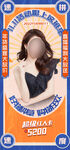 医美整形促销海报