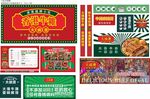 店铺招牌