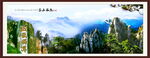 山水风景
