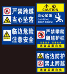 工地标识