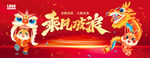 2023新年快乐兔年
