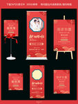 中式婚礼展架 迎宾牌 桌签素材