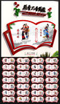 56个民族
