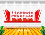党建文化   