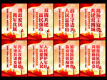双拥标语      