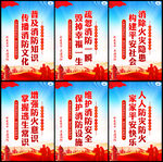 消防标语 