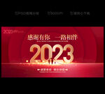 2023年