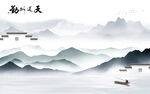 现代 高清山水新画 tIf分层