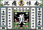 荷花 葬礼设计