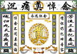 永远怀念