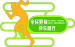 公园景观造型