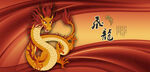 龙中国龙