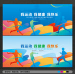 运动会