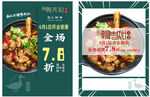 鸭 火锅