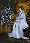 汉服