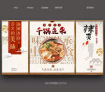鱼杂