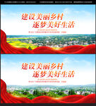 美丽乡村
