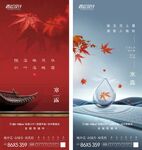 寒露