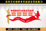 争做新时代合格党员教师
