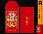 2023兔年红包
