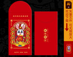 新年红包