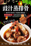 豉汁蒸排骨