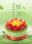 生日蛋糕