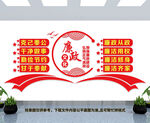 廉政文化