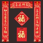  新居对联 