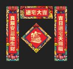 新居对联