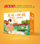 橘子包装 柑橘礼盒