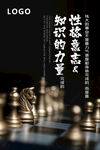 国际象棋 企业文化