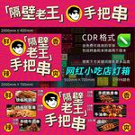 网红小吃店灯箱含字体