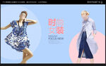 女装海报