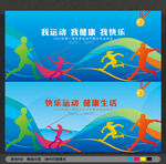 运动会