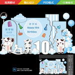 蓝色生日宴