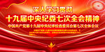 中央纪委七次全会
