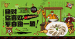 饺子