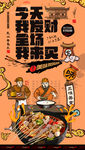 麻辣烫