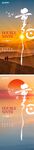 重阳节宣传海报