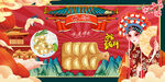 水饺背景墙