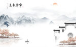 高清 中式风格山水 Tif分层