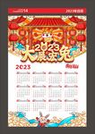 日历