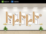 校园文化墙
