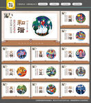社会主义核心价值观