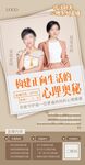 女性成长心理课程直播海报