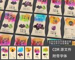 蜜饯干果包装