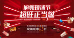 双十一活动