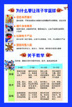 篮球宣传单价格表单页画册海报