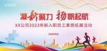 职工运动会